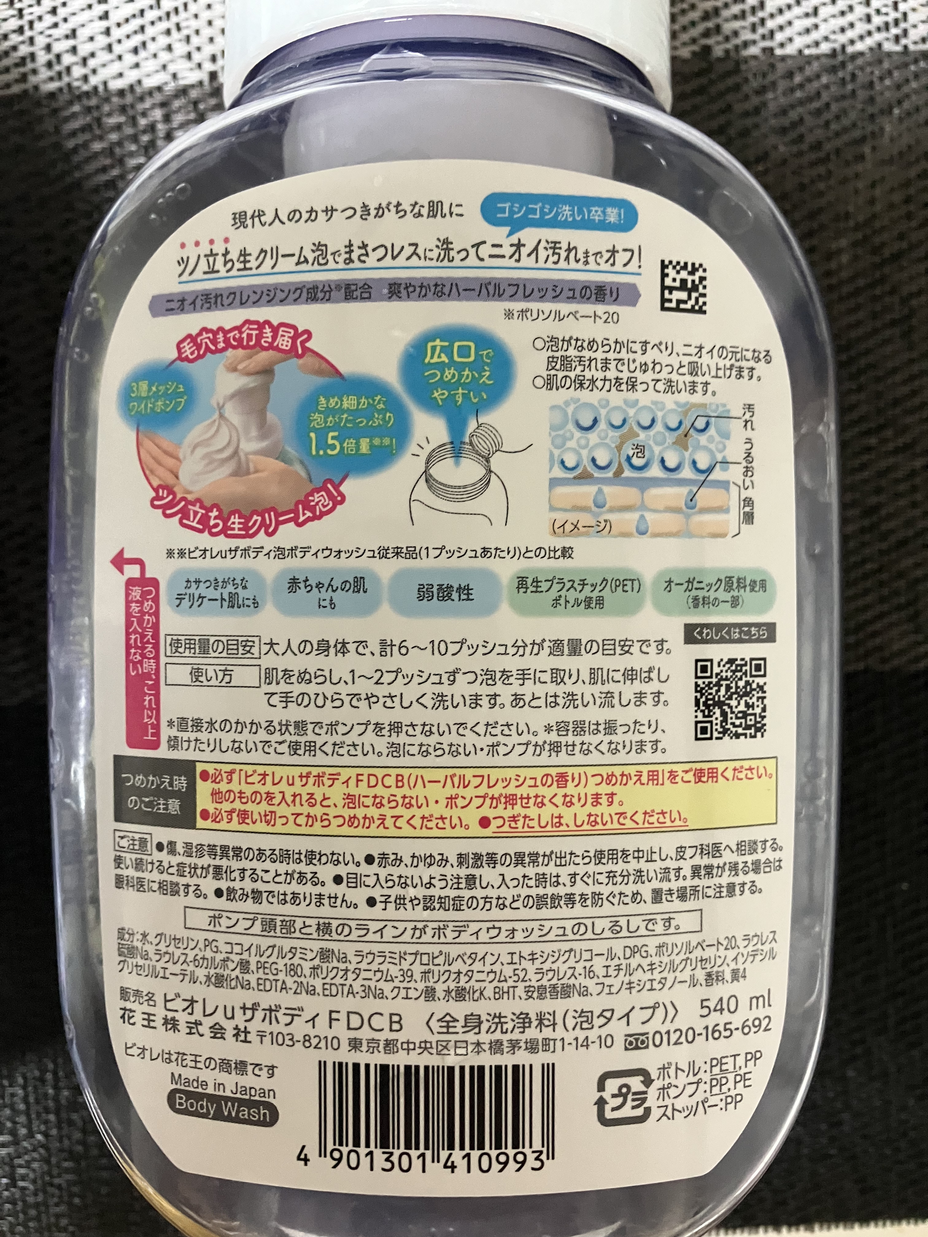 ビオレu ザ ボディ 泡タイプ ディープクリア/ビオレu/ボディソープを使ったクチコミ（3枚目）