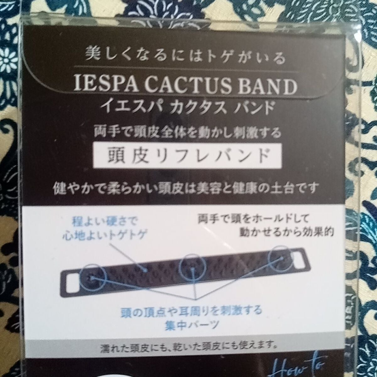 カクタスバンド/イエスパ/ツボ押し・マッサージグッズを使ったクチコミ(3枚目)