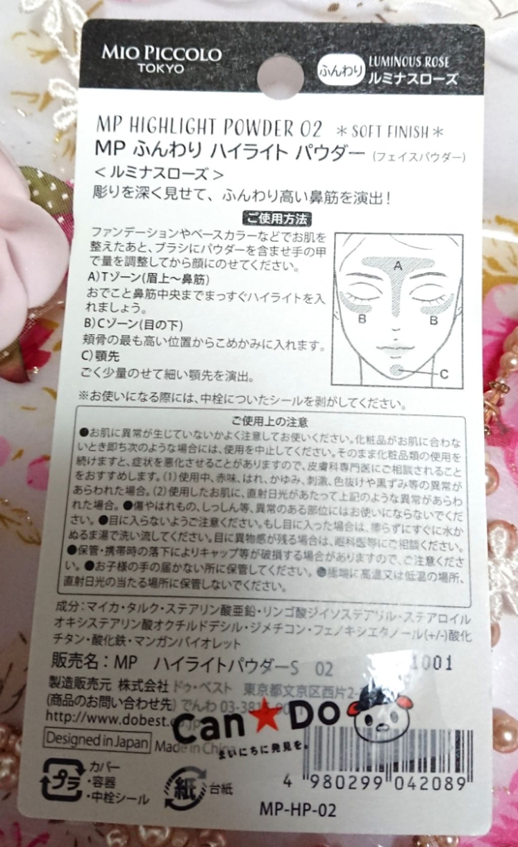 MP くっきりハイライト パウダー/セリア/パウダーハイライトを使ったクチコミ(3枚目)