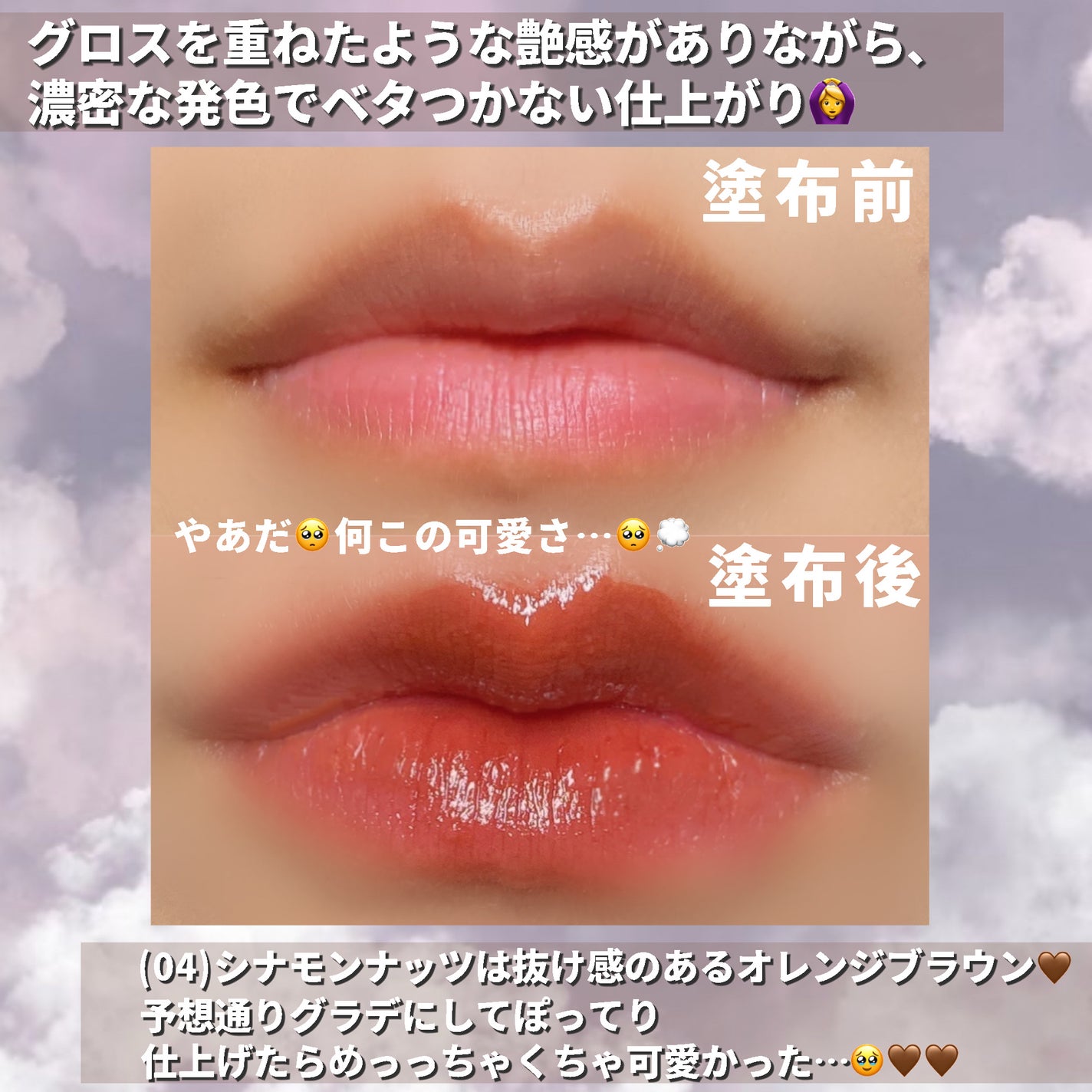 センシュアルフィックスティント/Ririmew/リップティントを使ったクチコミ(3枚目)