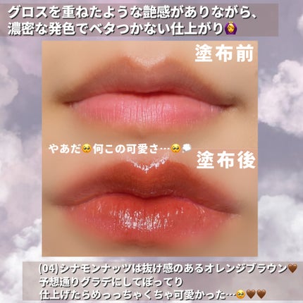 センシュアルフィックスティント/Ririmew/リップティントを使ったクチコミ(3枚目)