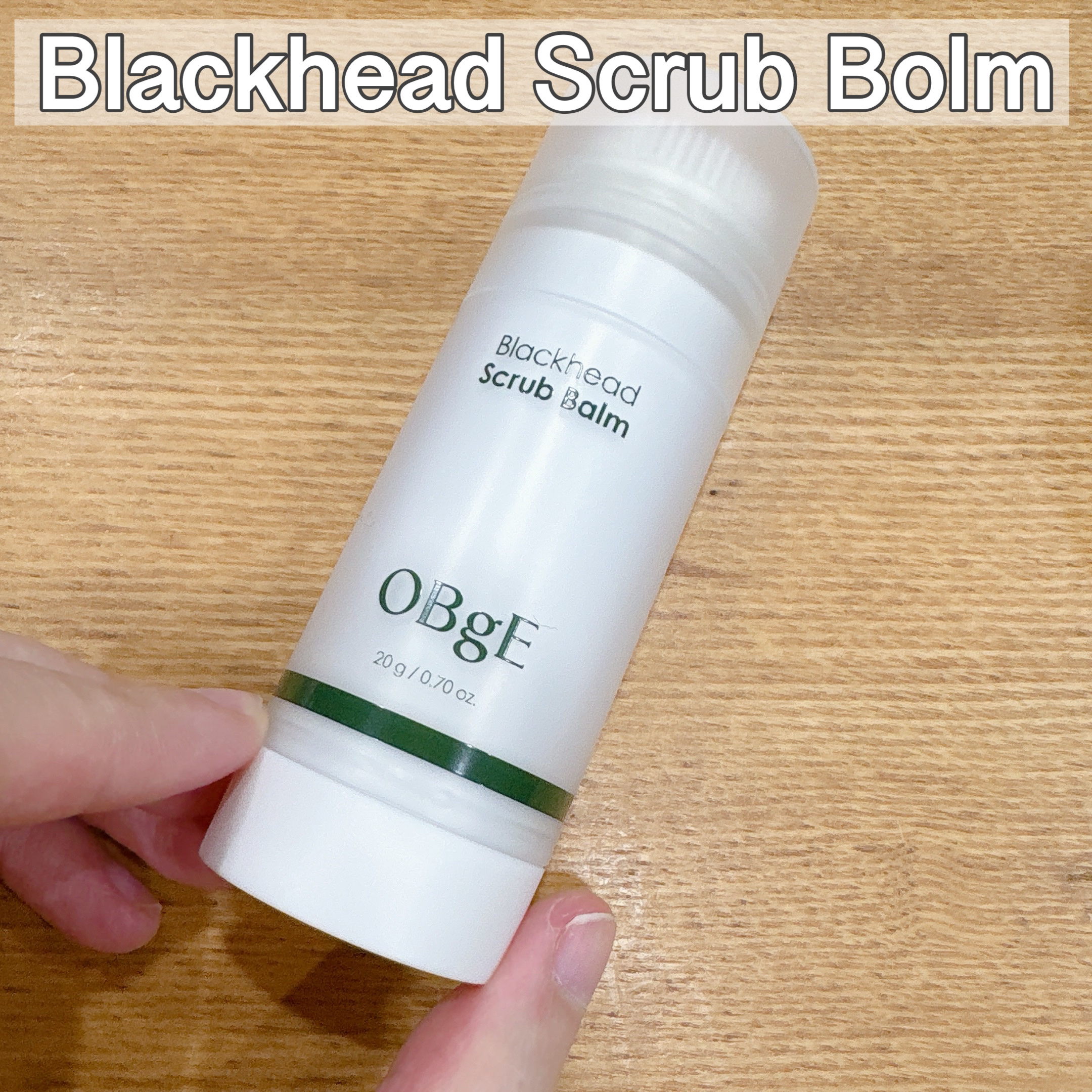 ブラックヘッドバームスクラブ/オブジェ/フェイスバームを使ったクチコミ（3枚目）