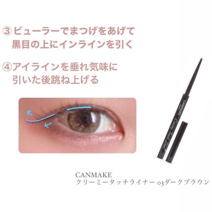 スムースリキッドアイライナー スーパーキープ/ヒロインメイク/リキッドアイライナーを使ったクチコミ(3枚目)