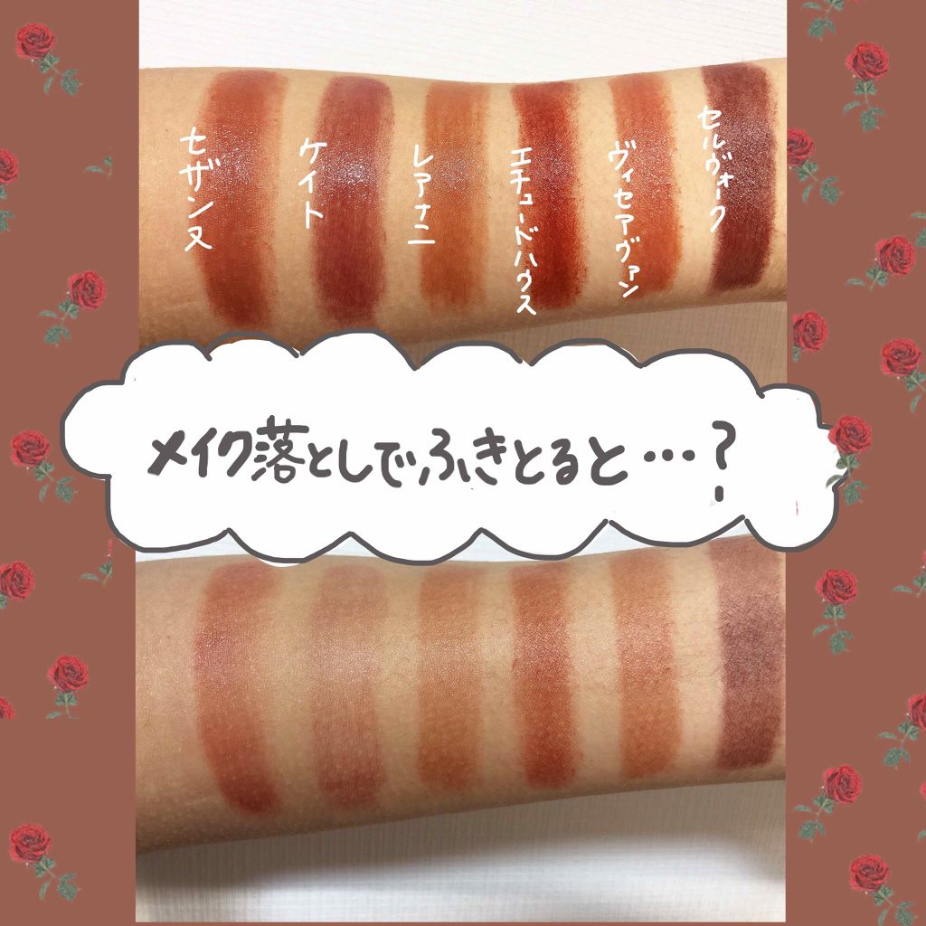 ラスティング リップカラーN/CEZANNE/口紅を使ったクチコミ（2枚目）