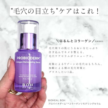 ãã€ãªããŒã«ã ãããã€ãªããŒã  3Dãªããã£ã³ã°ã¯ãªãŒã /BIOHEAL BOH/ãã§ã€ã¹ã¯ãªãŒã ã䜿ã£ãã¯ãã³ãïŒ4æç®ïŒ