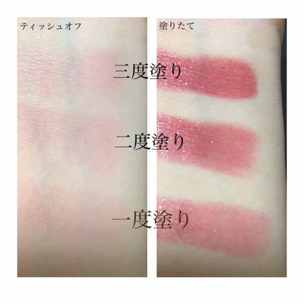 なめらか質感ひと塗りルージュ/AUBE/口紅を使ったクチコミ(2枚目)