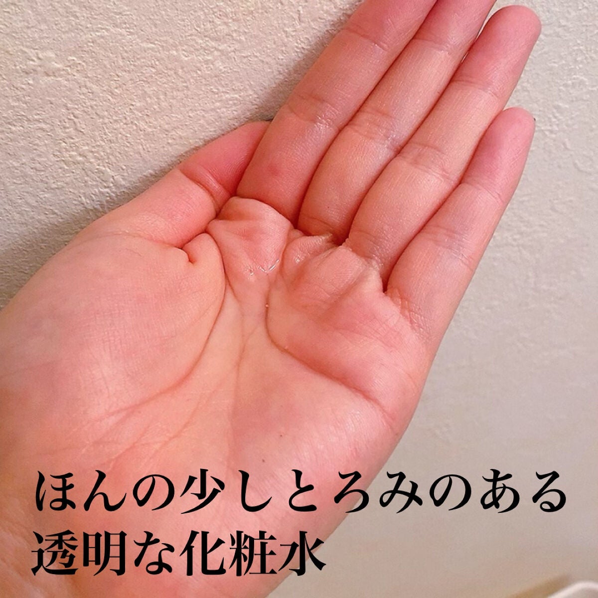 スキンモイスチャーローション/Laeisis/化粧水を使ったクチコミ(3枚目)