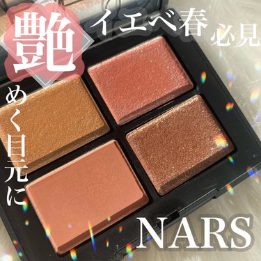 クワッドアイシャドー 01801 (復刻)/NARS/パウダーアイシャドウを使ったクチコミ（1枚目）