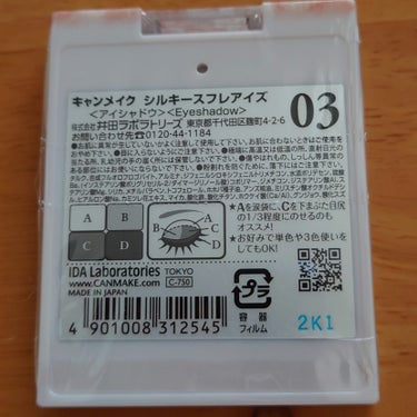 シルキースフレアイズ/キャンメイク/アイシャドウパレットを使ったクチコミ（4枚目）