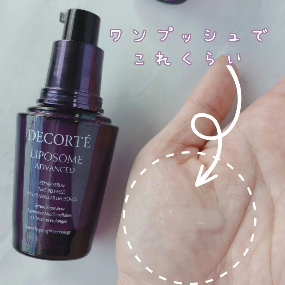 リポソーム アドバンスト リペアセラム/DECORTÉ/美容液を使ったクチコミ(2枚目)