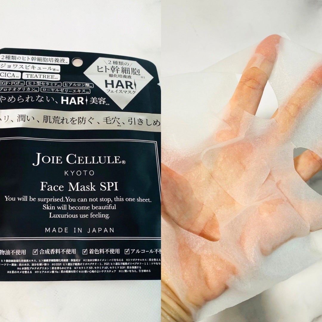 ジョワセリュール フェイスマスク/JOIE CELLULE/シートマスク・パックを使ったクチコミ(3枚目)