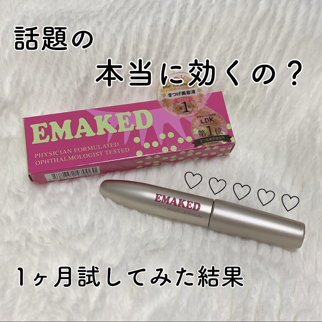 EMAKED（エマーキット）/水橋保寿堂製薬/まつげ美容液を使ったクチコミ（1枚目）