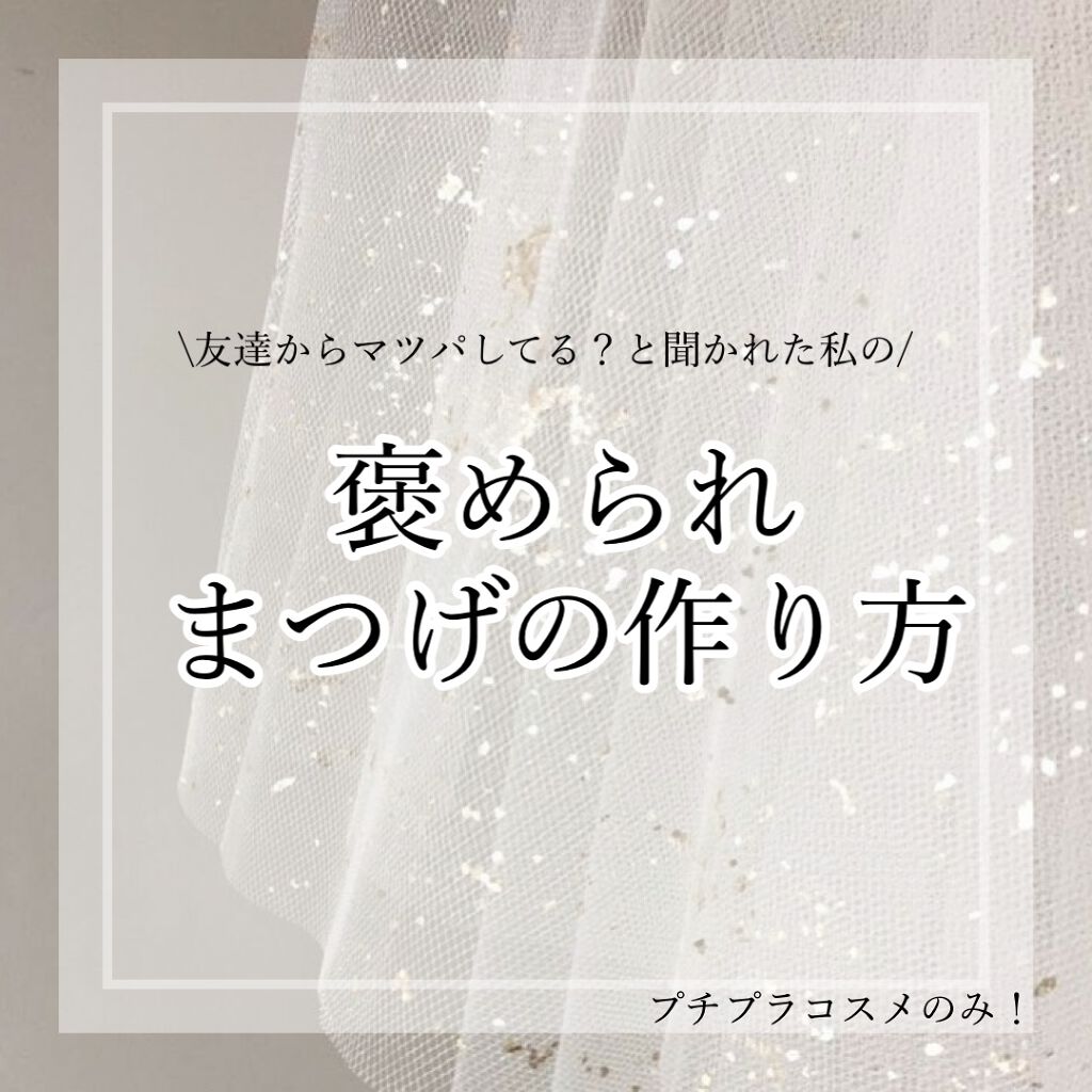 アイラッシュカーラー /SHISEIDO/ビューラーを使ったクチコミ（1枚目）