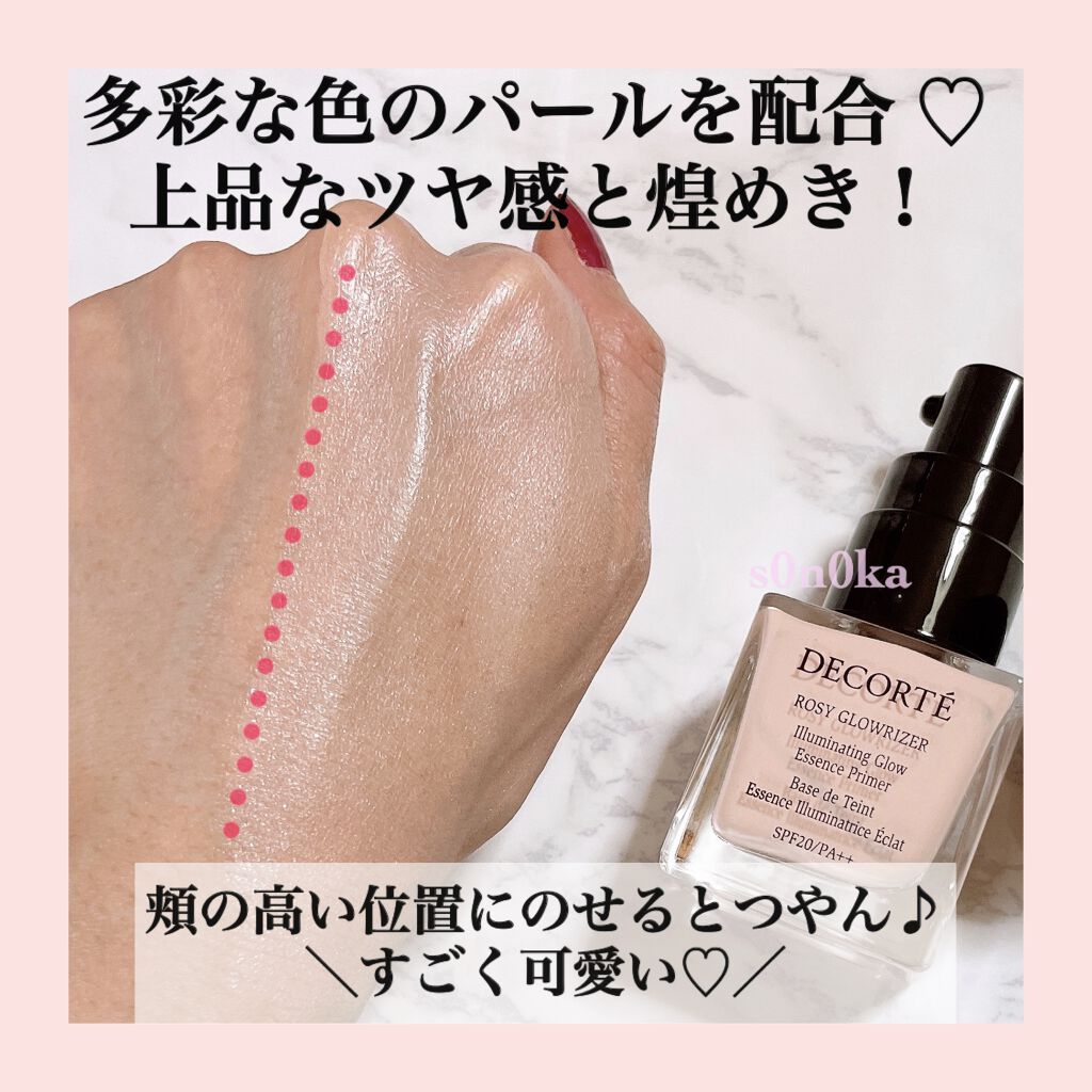 ロージー グロウライザー/DECORTÉ/化粧下地を使ったクチコミ（3枚目）