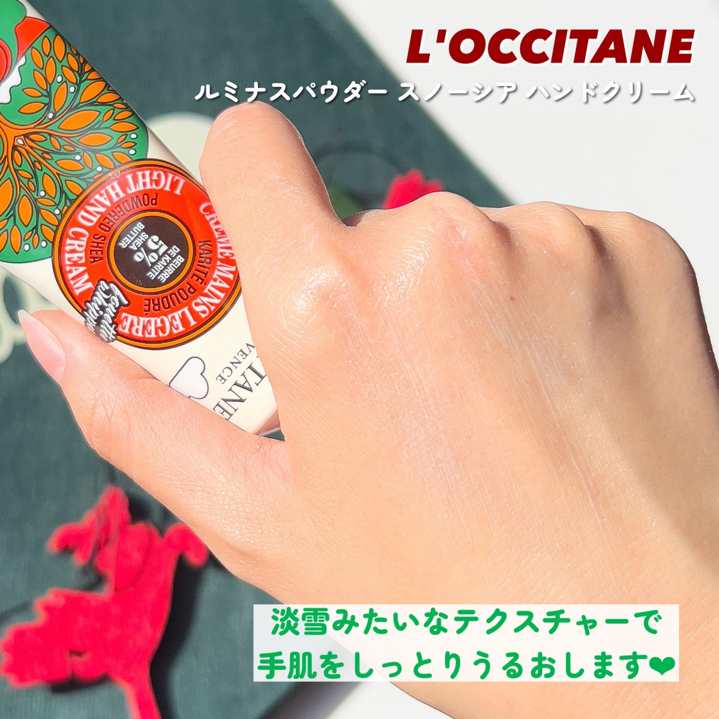 ルミナスパウダー スノーシア ハンドクリーム/L'OCCITANE/ハンドクリームを使ったクチコミ(4枚目)