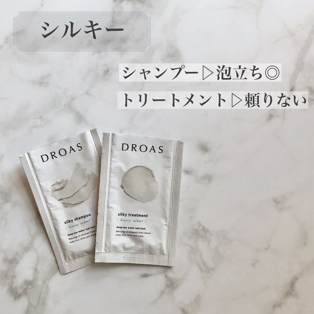 ダメージリペアシャンプー／トリートメント/DROAS/市販シャンプーを使ったクチコミ（2枚目）