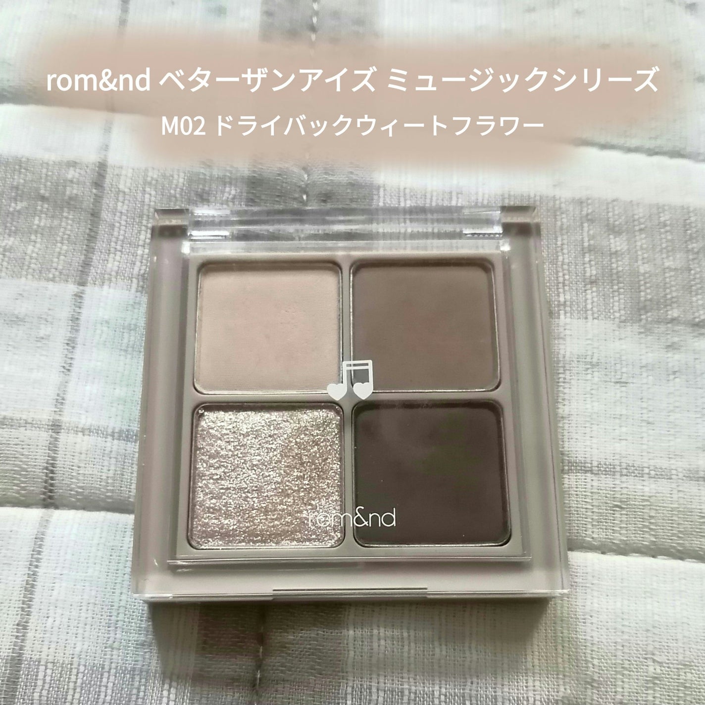 ベターザンアイズ ミュージックシリーズ/rom&nd/アイシャドウパレットを使ったクチコミ(1枚目)