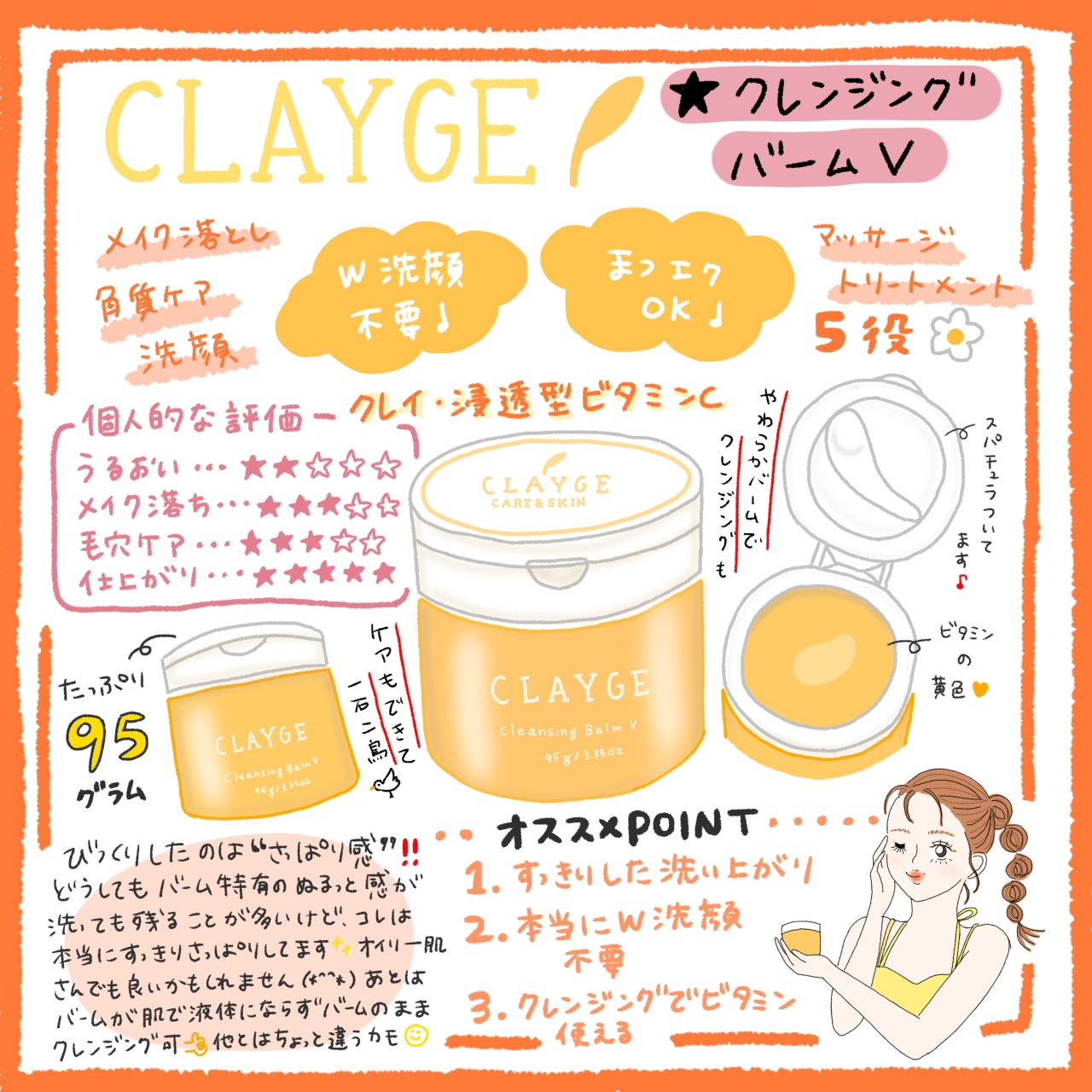 クレンジングだってビタミンで💛🍋想像以上にビタミン感じるクレージュのクレンジングバーム🥺

こちらの商品はLIPSを通してクレージュ様からいただきました✨ありがとうございます🙇‍♀️💓



今まで使ってきたバームの中でも、すっき