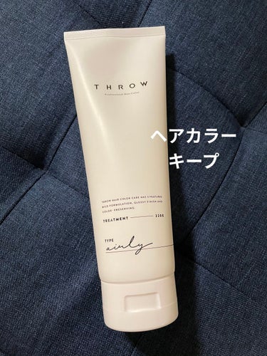 THROW(スロウ) スロウ シャンプー/トリートメント エアリーのクチコミ「ヘアケアカラーの
退色予防に
THROWスロウの
スロウ シャンプー/トリートメント エアリー.....」（1枚目）