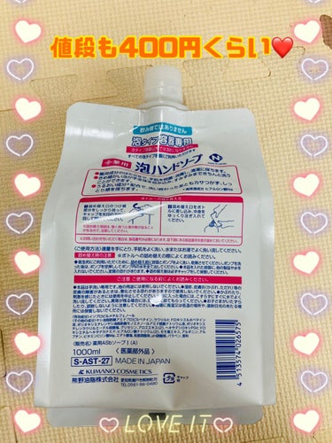 KUMANO COSMETICS 薬用泡ハンドソープ 詰め替え1000mLのクチコミ「今日は我が家でリピートを何度もしていてオススメなハンドソープのご紹介🤗

熊野油脂さんの薬用泡.....」（2枚目）