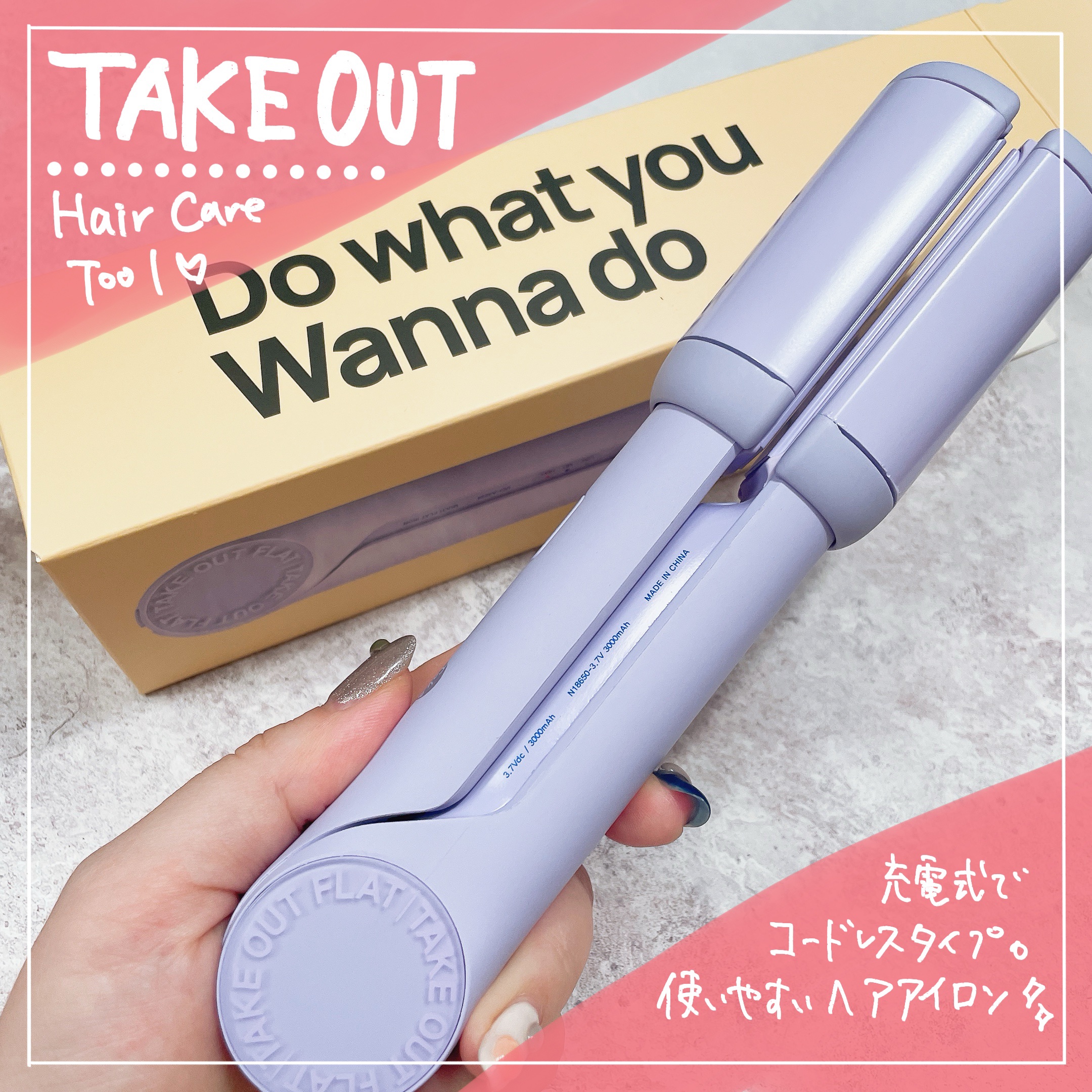 MULTI FLAT マルチフラットヘアアイロン/TAKE OUT/ストレートアイロンを使ったクチコミ（1枚目）