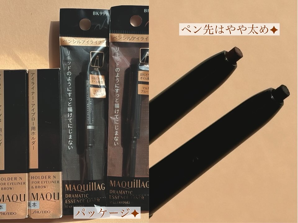 ドラマティックエッセンスライナー（カートリッジ） BK999 リアルブラック/マキアージュ/ペンシルアイライナーを使ったクチコミ（2枚目）