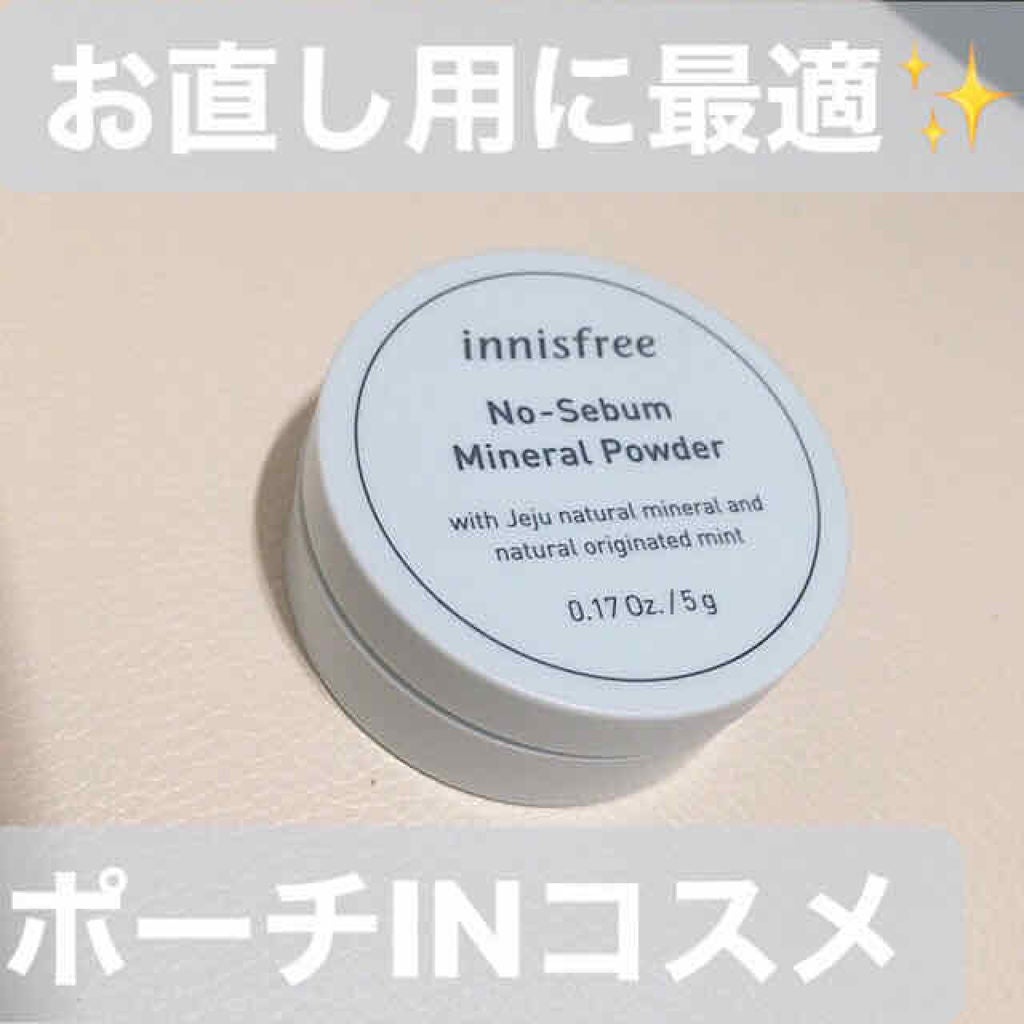 ノーセバム ミネラルパウダー/innisfree/ルースパウダーを使ったクチコミ(1枚目)