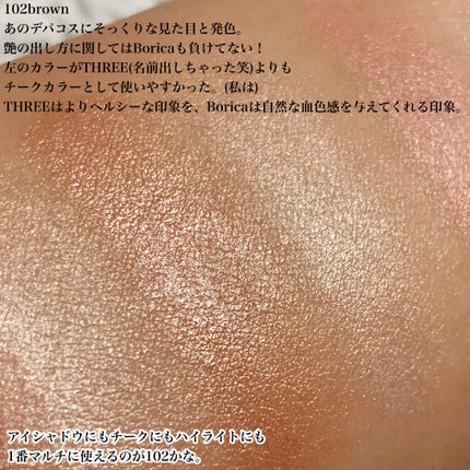 セラムマルチグロウデュオ/Borica/クリームハイライトを使ったクチコミ(4枚目)