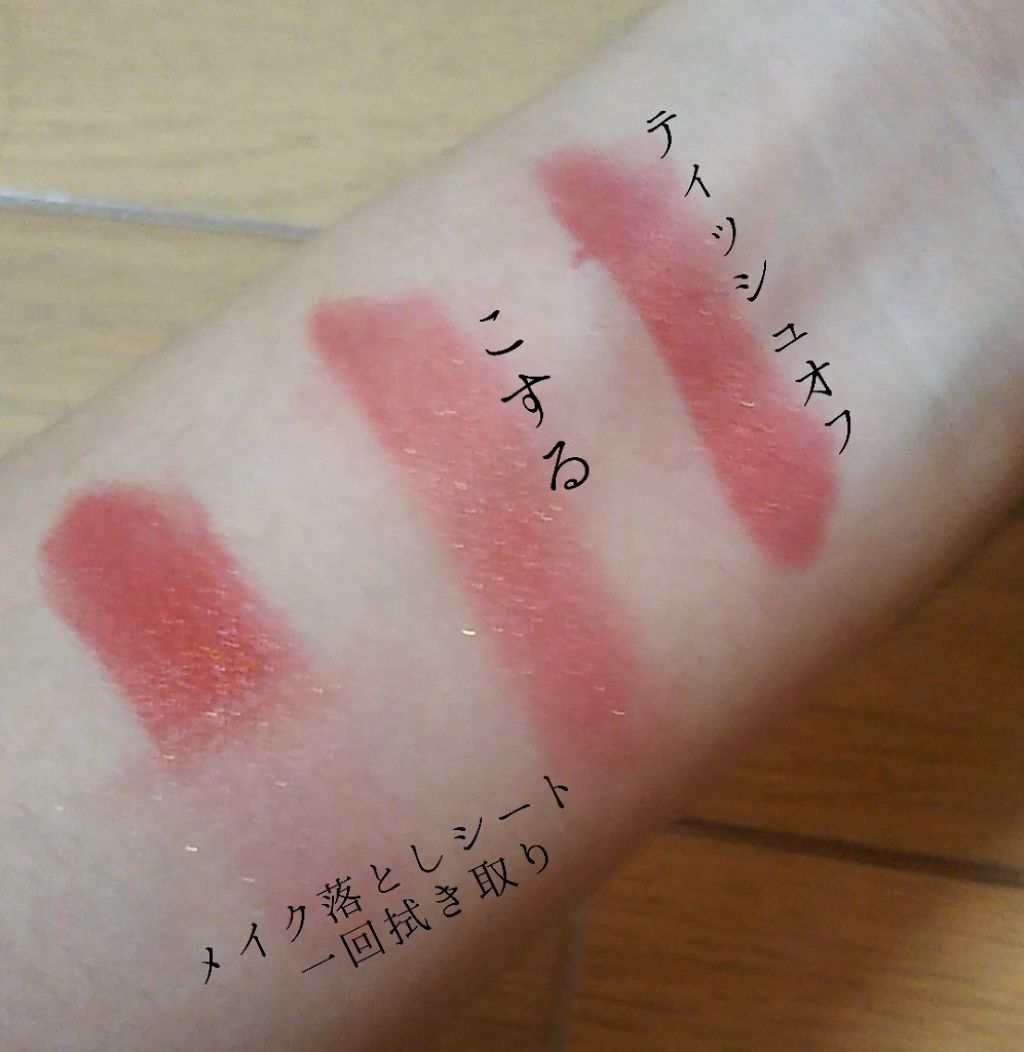 AC スムース リップ スティック/AC MAKEUP/口紅を使ったクチコミ(2枚目)