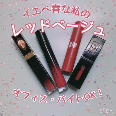 ラック シュプリア/shu uemura/リップグロスを使ったクチコミ（1枚目）