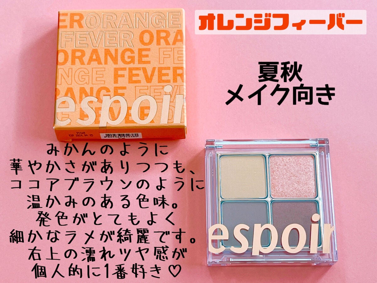 リアルアイハンディパレット/espoir/アイシャドウパレットを使ったクチコミ(4枚目)