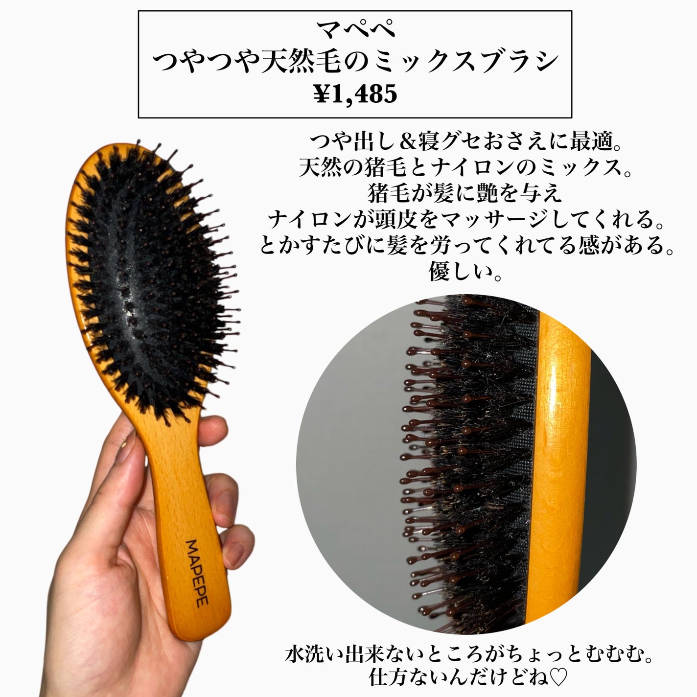 つやつや天然毛のミックスブラシ/マペペ/ヘアブラシを使ったクチコミ(3枚目)