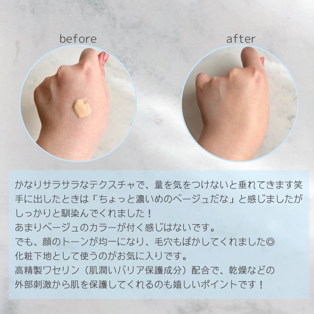 薬用フェイスプロテクトUV ミルク/IHADA/日焼け止めミルクを使ったクチコミ（3枚目）