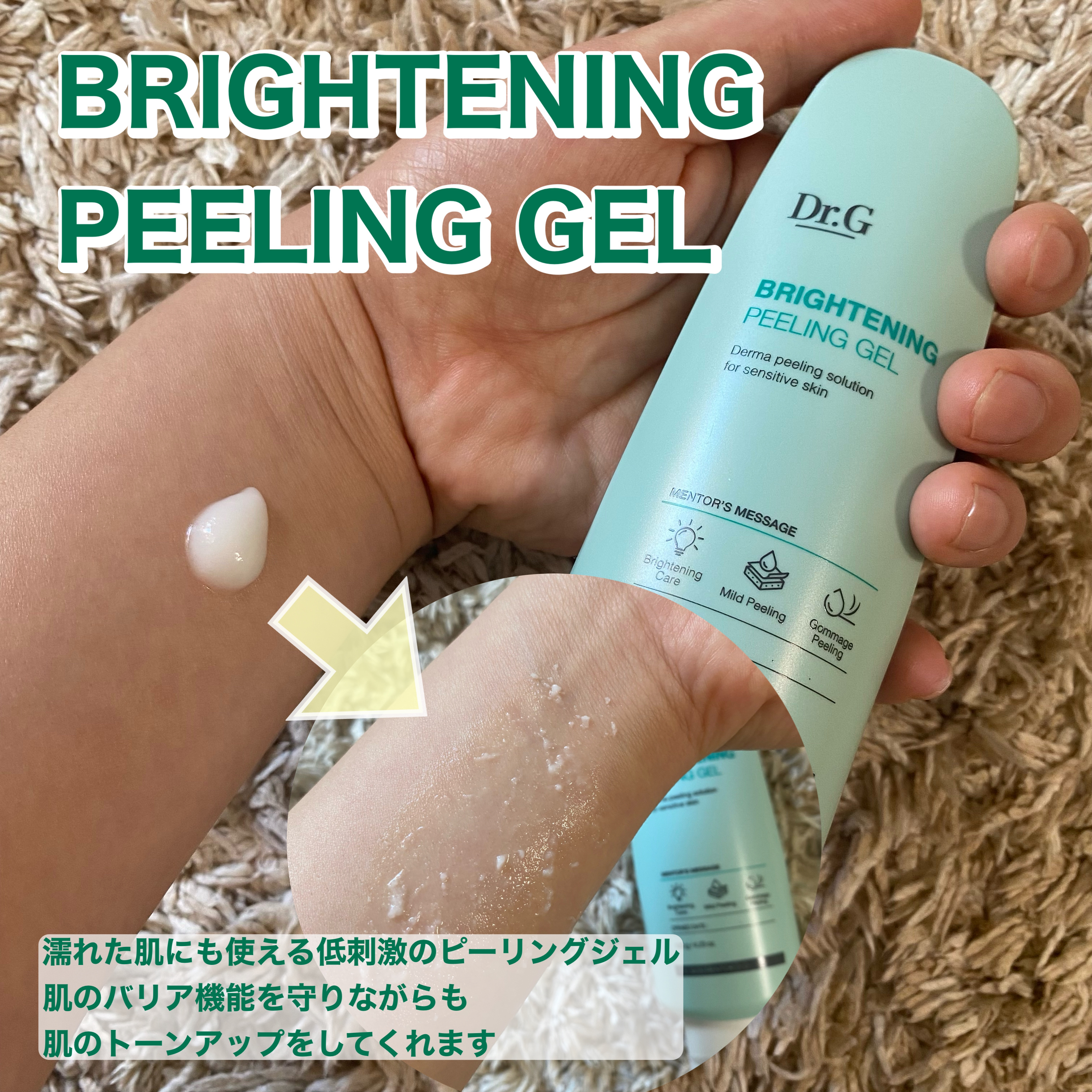 グリーンマイルドアップサンプラス/Dr.G/日焼け止めクリームを使ったクチコミ（3枚目）