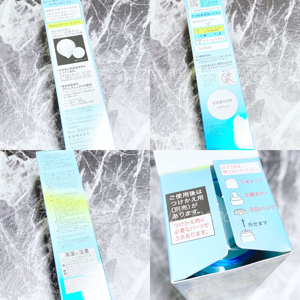 ベースケア セラム＜土台美容液＞/SOFINA iP/美容液を使ったクチコミ（3枚目）