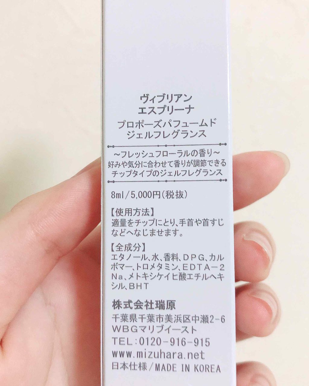 プロポーズパフュームド ジェルフレグランス/Viebrillant esprina/香水(レディース)を使ったクチコミ（3枚目）