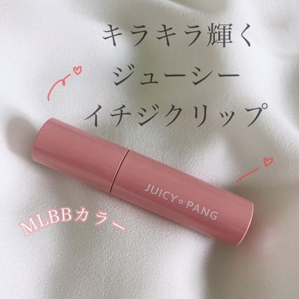 アピュー ジューシーパン スパークリングティント/A’pieu/口紅を使ったクチコミ(1枚目)