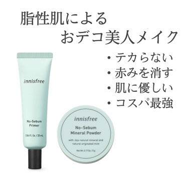 ノーセバム ミネラルパウダー/innisfree/ルースパウダーを使ったクチコミ（1枚目）