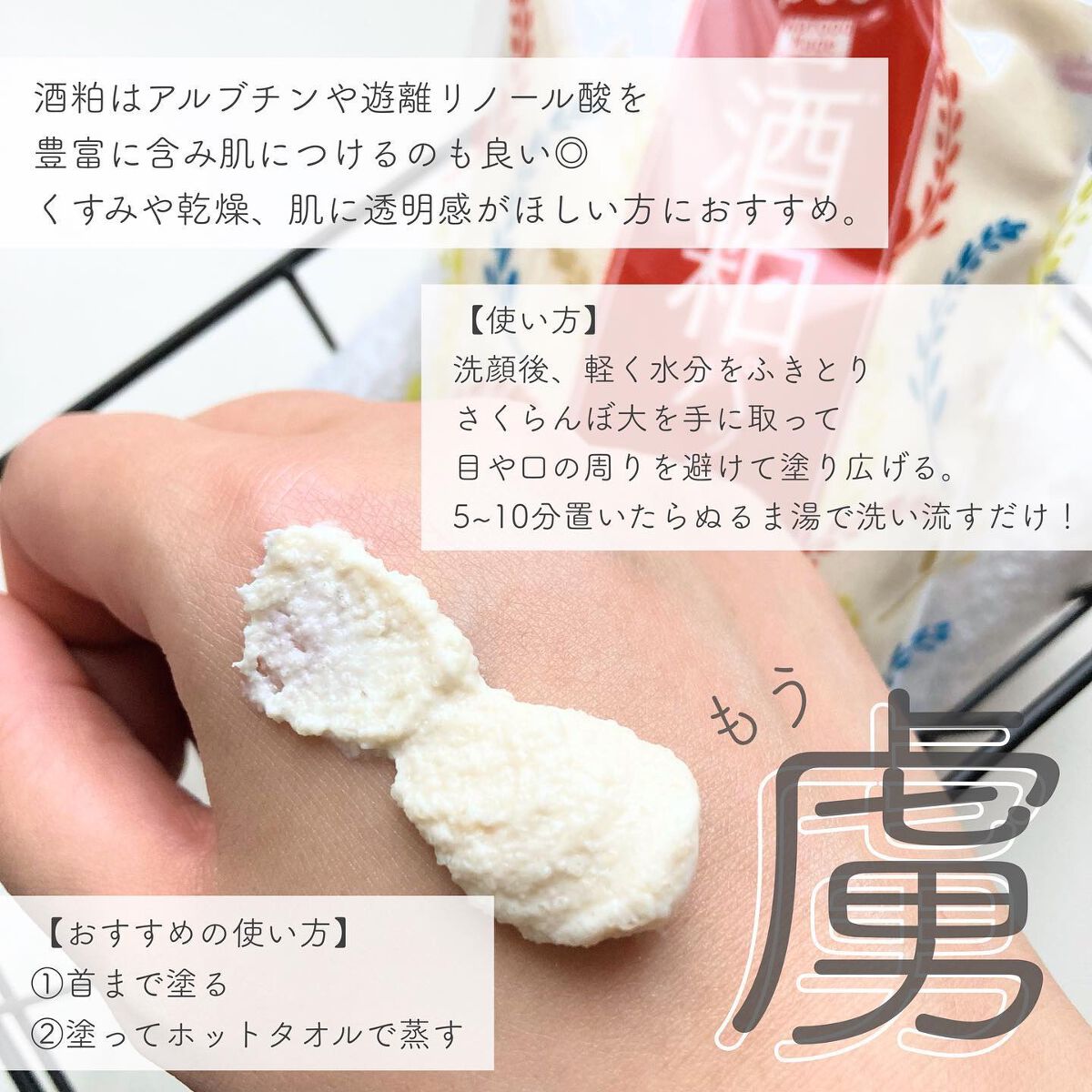 ワフードメイド 酒粕パック/pdc/洗い流すパック・マスクを使ったクチコミ（2枚目）