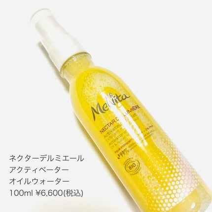 ネクターデルミエール アクティベーターオイルウォーター/Melvita/化粧水を使ったクチコミ(6枚目)