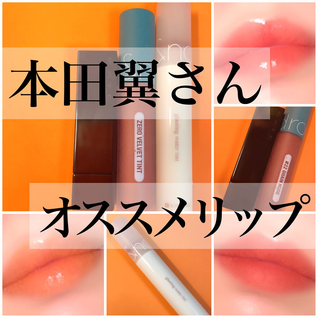 ゼロベルベットティント/rom&nd/リップティントを使ったクチコミ（1枚目）