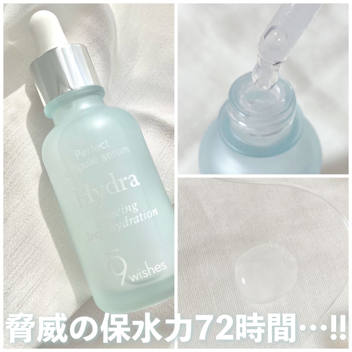 パーフェクト アンプル セラム イドラ/9Wishes/美容液を使ったクチコミ（3枚目）