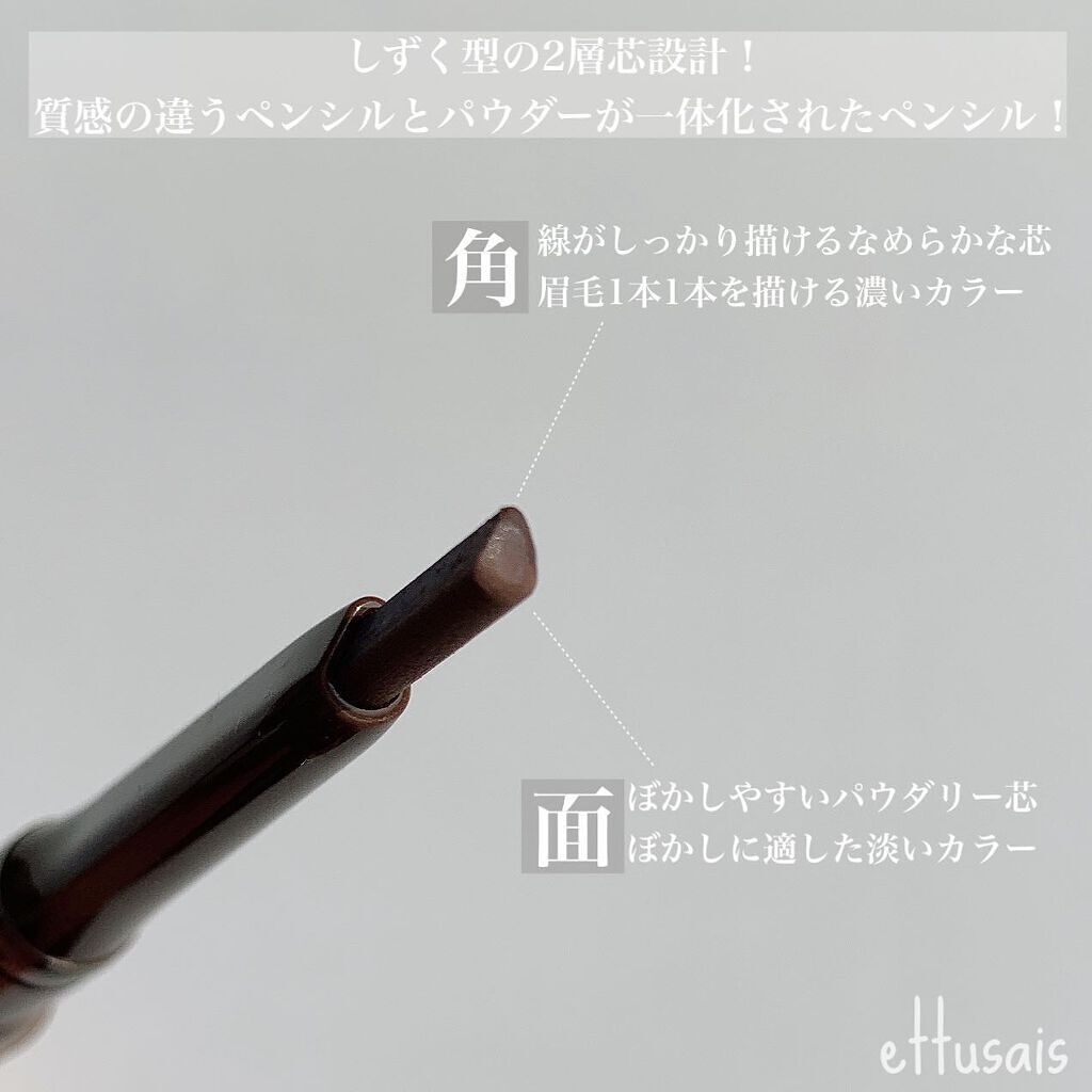 エテュセ アイエディション(ブロウライナー)/ettusais/アイブロウペンシルを使ったクチコミ(3枚目)