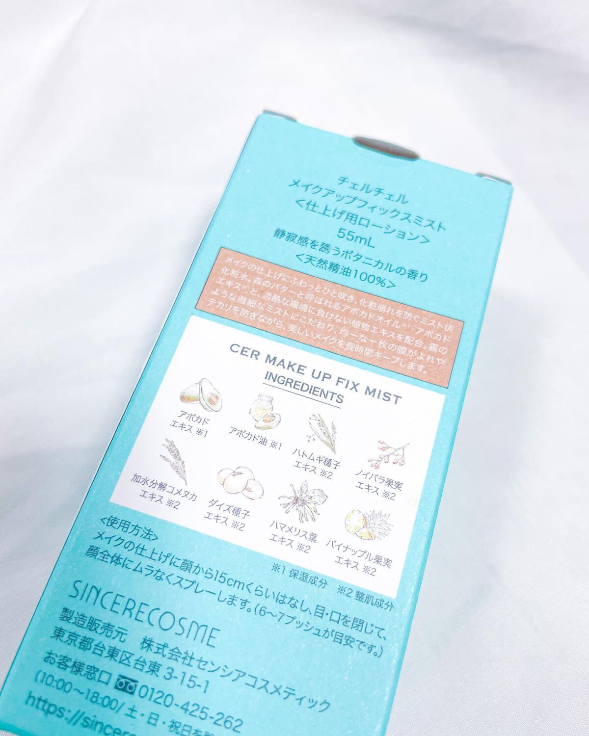 メイクアップフィックスミスト/cerXcer/フィックスミストを使ったクチコミ（2枚目）