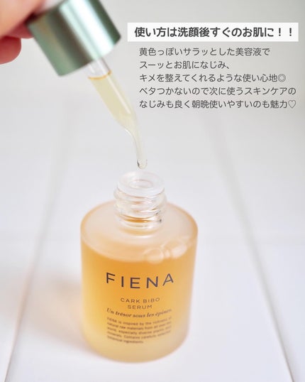 カークビボーセラム/FIENA/美容液を使ったクチコミ(2枚目)