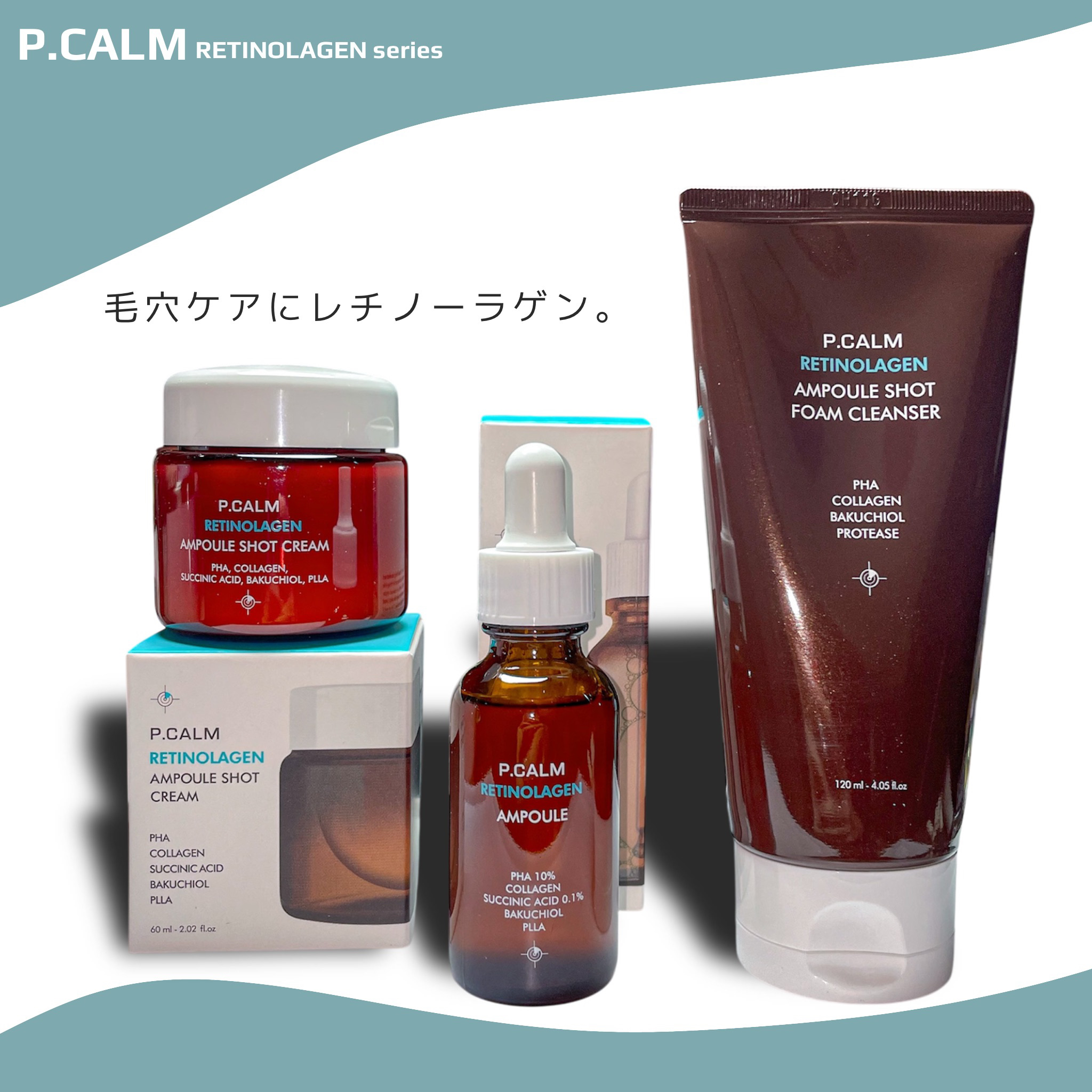 レチノーラゲンアンプルショット洗顔フォーム/P.CALM/洗顔フォームを使ったクチコミ（1枚目）