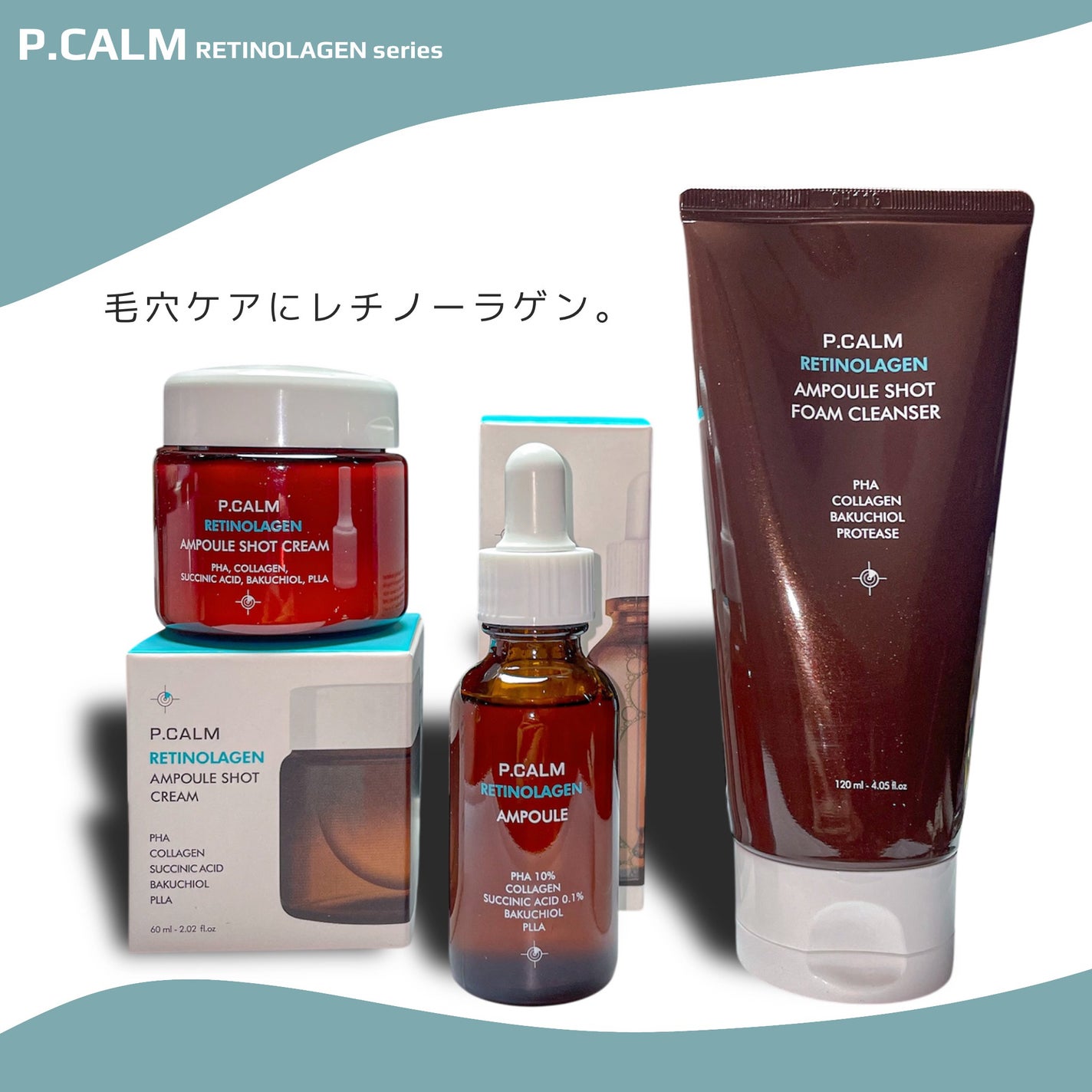 レチノーラゲンアンプル/P.CALM/美容液を使ったクチコミ(1枚目)