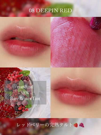 ベアムルティント/rom&nd/リップティントを使ったクチコミ(5枚目)