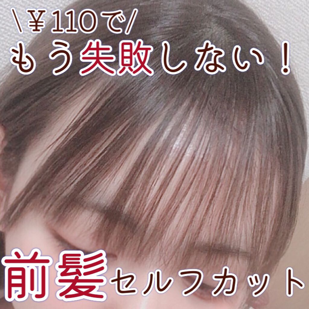 前髪カットクリップ/DAISO/ヘアアクセサリーを使ったクチコミ（1枚目）