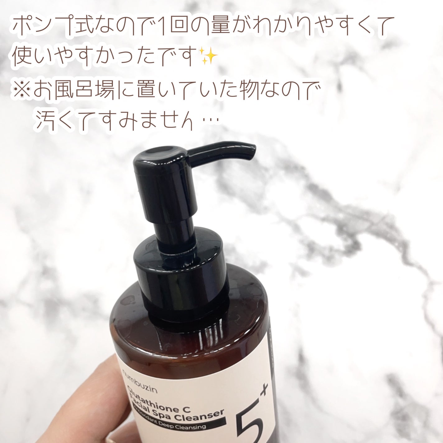 5番 白玉グルタチオンCアロママッサージクレンジング/numbuzin/オイルクレンジングを使ったクチコミ(2枚目)